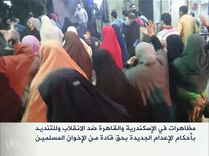 مظاهرات في الإسكندرية والقاهرة ضد الانقلاب وللتنديد بأحكام الإعدام الجديدة بحق قادة من الإخوان المسلمين