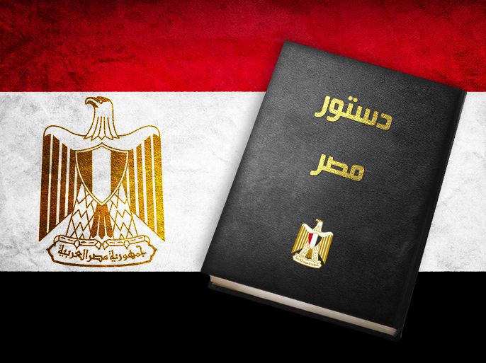 الموسوعة - دستور مصر