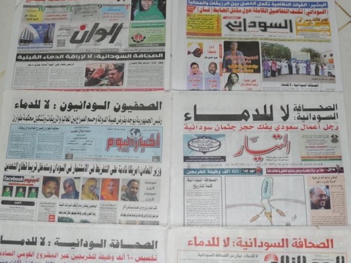 5 صحف الخرطوم ليوم السبت (1)