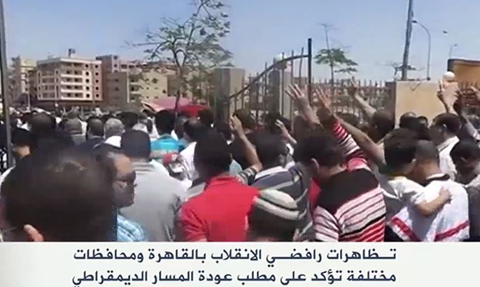 مظاهرات في القاهرة ومحافظات مصرية عدة رفضا للانقلاب