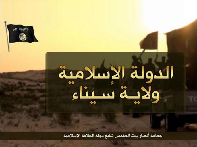 شعار جماعة ولاية سيناء - تنظيم الدولة الإسلامية