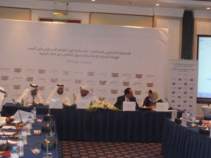 جانب من الاجتماع التشاوري الأول في الدوحة للمنظمات الإنسانية حول الوضع في اليمن