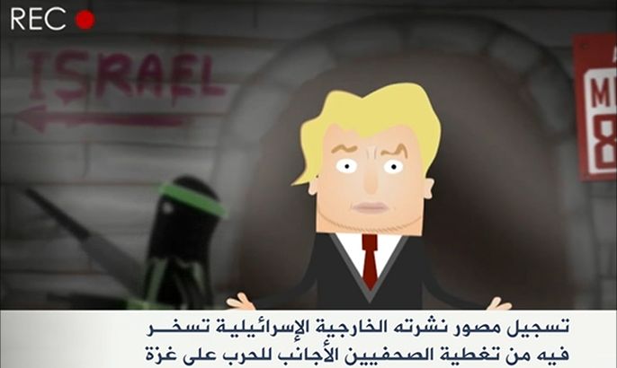 إسرائيل تزيل فيديو يسخر من تغطية الصحفيين الأجانب