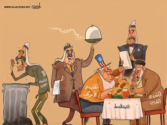 كاريكاتير المشروع العربي