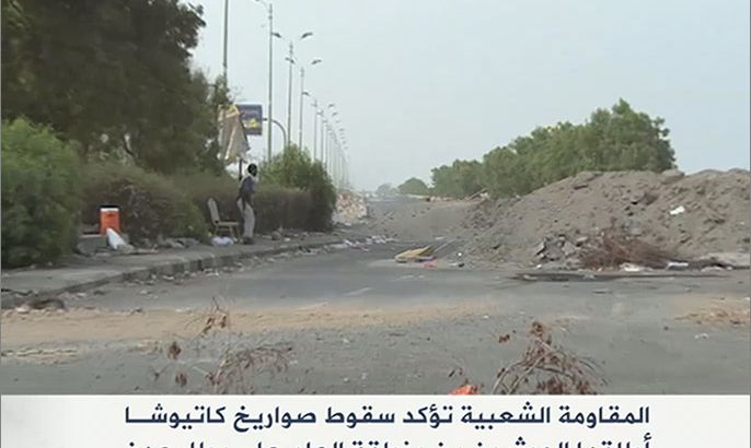 الحوثيون يستهدفون مطار عدن بصواريخ كاتيوشا