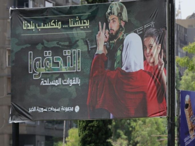 A man rides his motor bicycle past a billboard in the Syrian capital Damascus calling on young men and women to enlist the country's army, on July 2, 2015. More than 46,000 soldiers have been killed since the Syrian conflict erupted in March 2011, according to the Syrian Observatory for Human Rights. AFP PHOTO / LOUAI BESHARA