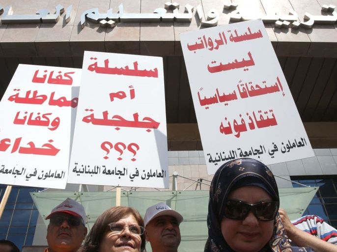 لبنان - تظاهرة لموظفين بشأن الرواتب
