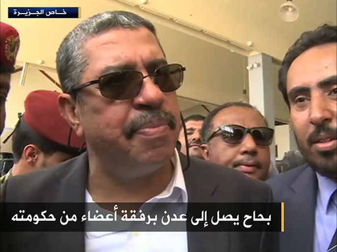 وصول رئيس الوزراء اليمني الى عدن برفقة عدد من وزرائه