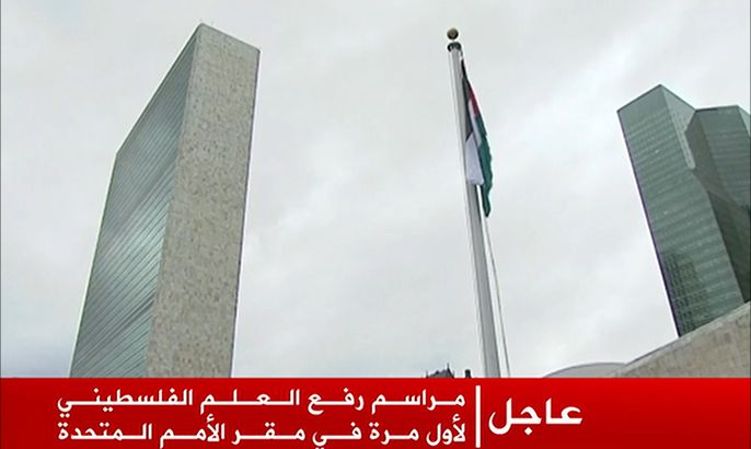 رفع العلم الفلسطيني لأول مرة في مقر الأمم المتحدة
