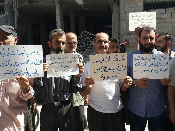 محتجون بغوطة دمشق في الثاني من أكتوبر/تشرين الأول 2015 على التدخل العسكري الروسي في سوريا