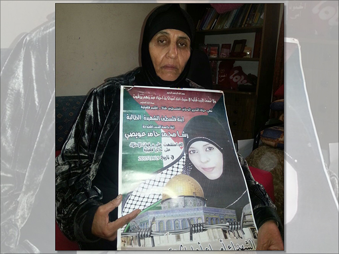 ‪الشهيدة رشا عويصي واحدة من 37 شهيدا لا تزال إسرائيل تحتجز جثامينهم‬ (الجزيرة)