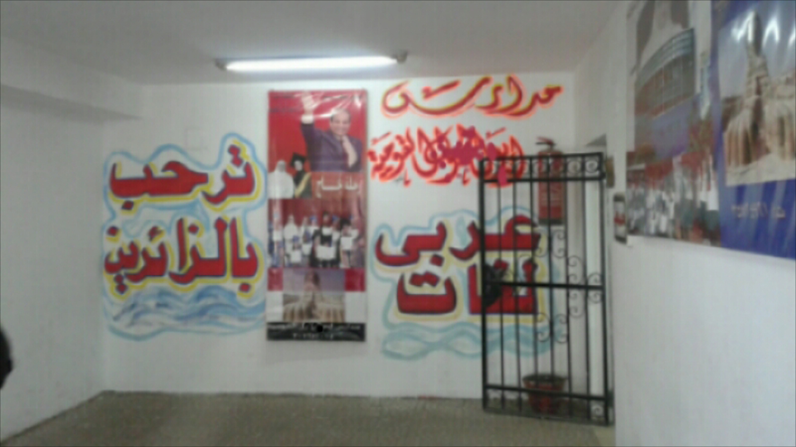 ‪بعض المدارس الخاصة احتمت بصور السيسي من تهمة الانتماء للإخوان لكن ذلك لم يمنع استيلاء وزارة التعليم عليها‬ (الجزيرة)