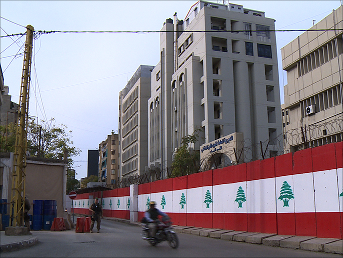 ‪مبنى المقر العام لقوى الأمن الداخلي في بيروت‬  (الجزيرة)