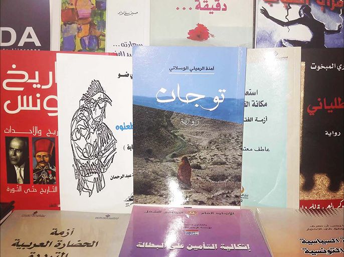 غلاف كتاب "توجان"/العاصمة تونس/جوان/يونيو 2016