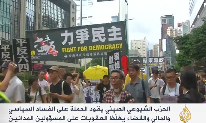الصين تعتقل معارضين بذكرى مظاهرات تيان آن من