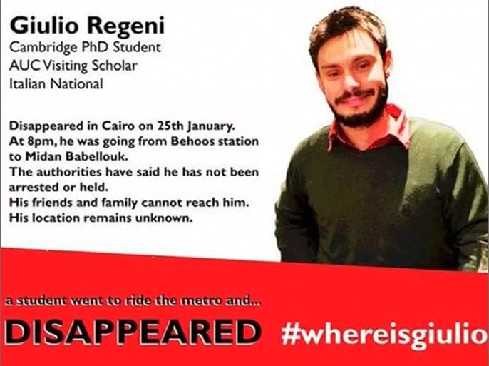 النيابة الإيطالية: رواية مصر حول مقتل ريجيني كاذبة