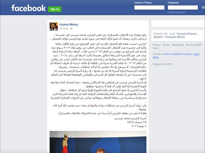 بيان من أسرة مرسي نشره نجله أسامة على فيسبوك.