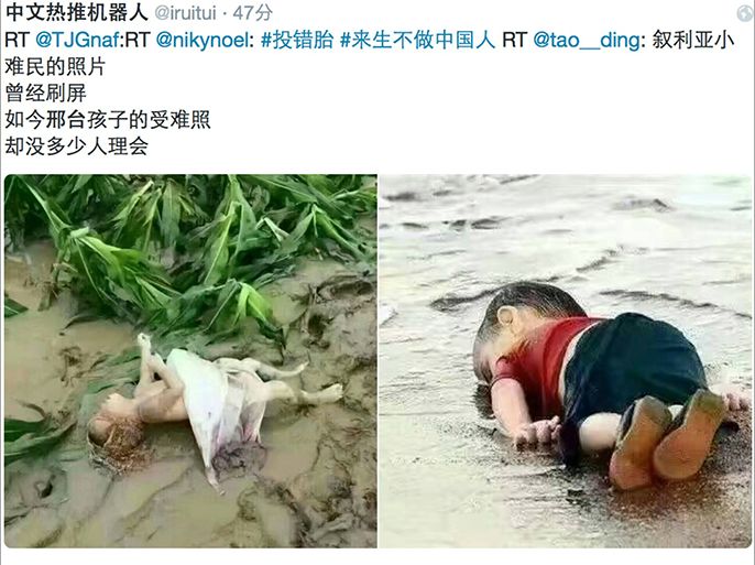 يتساءل مغرد صيني لماذا هزت صورة الطفل السوري الغريق العالم في حين أن لا أحد يهتم بأطفال شين تاي.