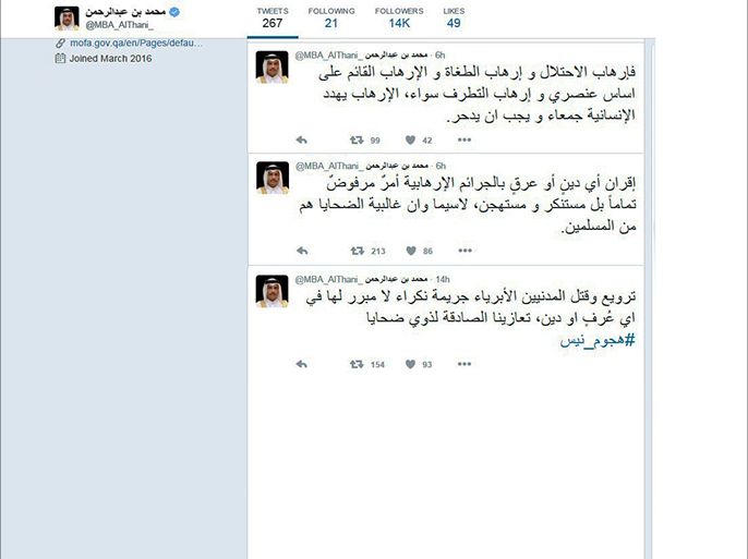 وزير الخارجية القطري يدين هجوم نيس