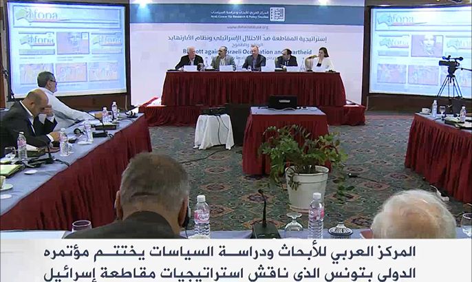 مؤتمر دولي بتونس يناقش إستراتيجيات مقاطعة إسرائيل
