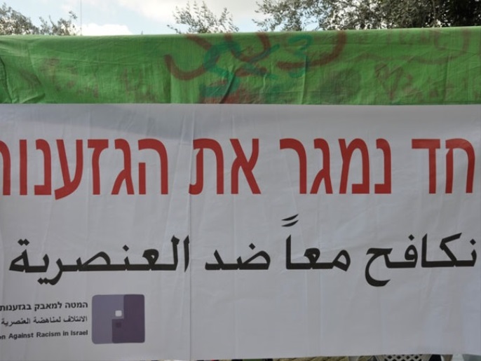 شعارات ترافق الحملة الشعبية ضد قانون المواطنة تفضح عنصرية إسرائيل وقوانينها (الجزيرة-أرشيف)