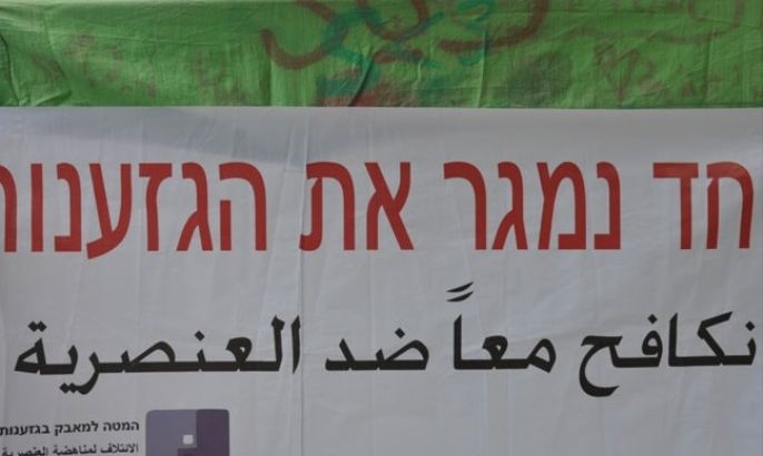 شعارات ترافق الحملة الشعبية ضد قانون المواطنة تفضح عنصرية إسرائيل وقوانينها