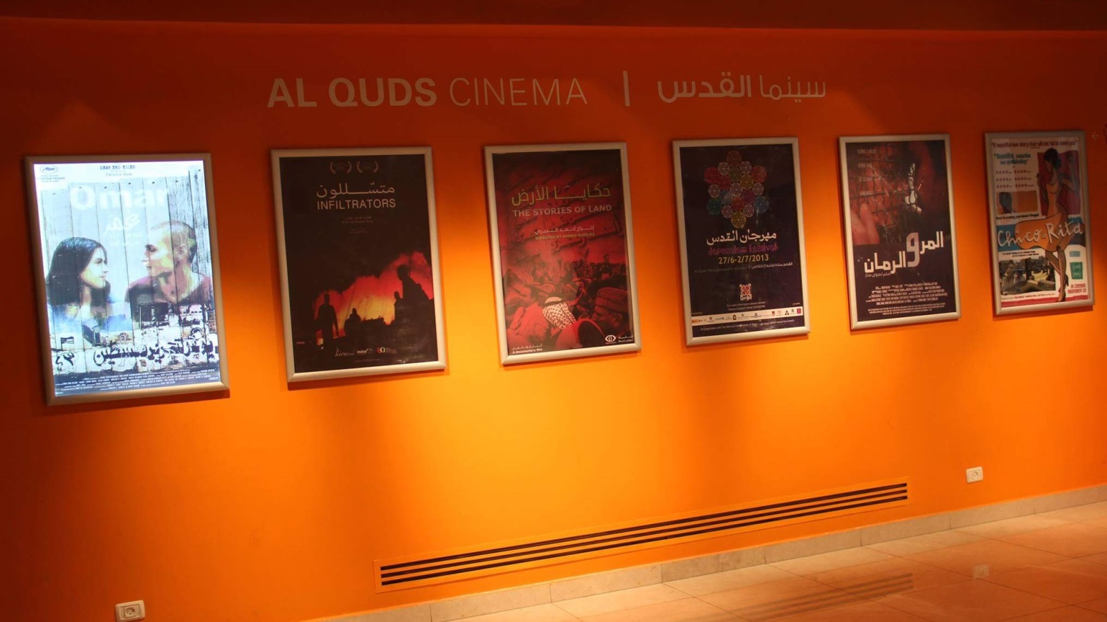 مركز يبوس أعاد ترميم سينما القدس كمسرح وقاعة لقاءات ومحاضرات (الجزيرة نت)