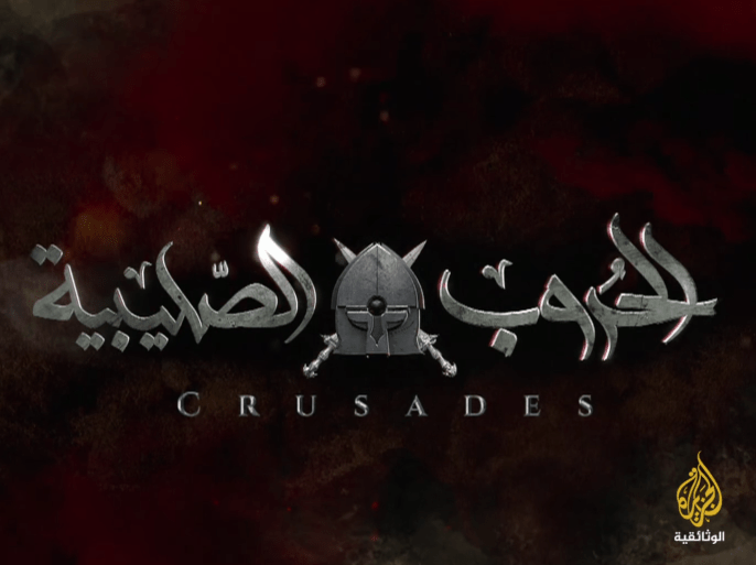 Blogs - Crusades