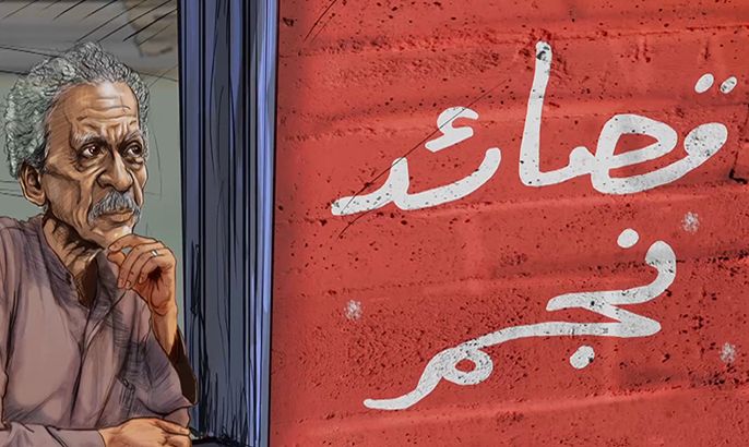 خارج النص- أحمد فؤاد نجم.. شاعر الثورة ومزعج السلطات