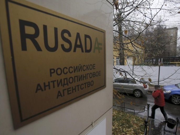 FILE PHOTO: A man walks outside an office of the Russian Anti-Doping Agency (RUSADA) in Moscow, Russia, November 10, 2015. REUTERS/Maxim Shemetov/File Photo