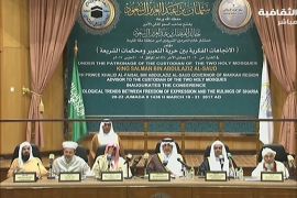 المؤتمر الدولي للاتجاهات الفكرية المنعقد في مكة