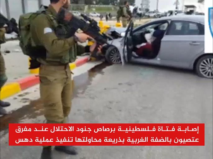 إصابة فتاة فلسطينية برصاص جنود الاحتلال عند مفرق عتصيون بالضفة الغربية بذريعة محاولتها تنفيذ عملية دهس