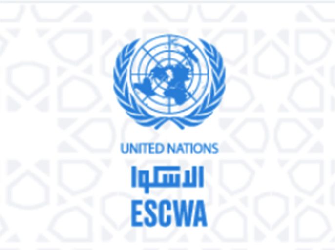 شعار لجنة الأمم المتحدة الاقتصادية والاجتماعية لغرب آسيا (إسكوا)