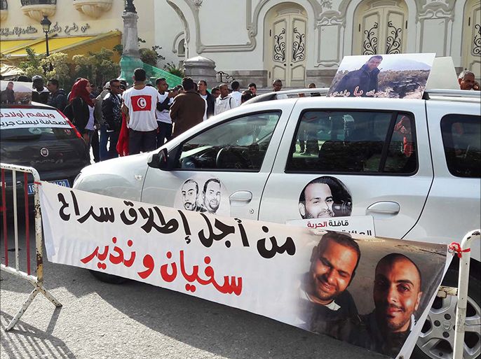 جانب من حملة "رجعولنا أولادنا" التي أطلقتها عائلة المصور المختطف نذير القطاري/العاصمة تونس/أبريل/نيسان 2017