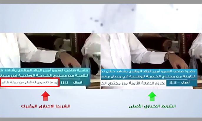 الخط المفبرك عن الخط الرسمي ل#تلفزيون_قطر