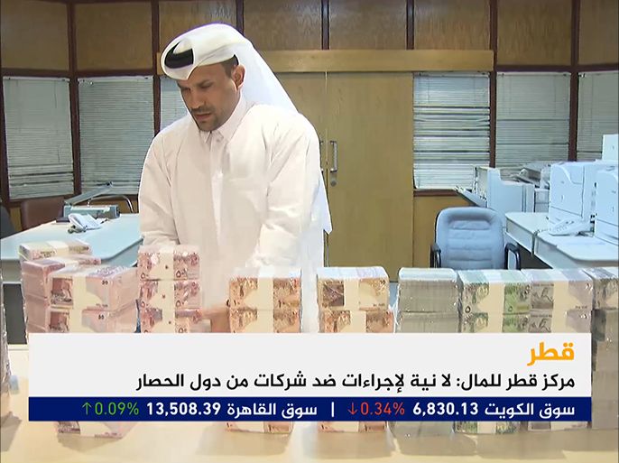 مركز قطر للمال: لا نية لإجراءات ضد شركات من دول الحصار