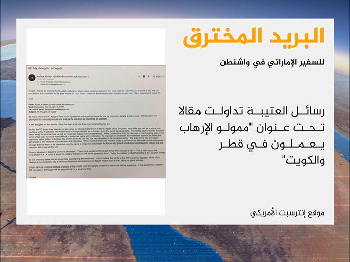 رسائل العتيبة تدوالت مقالا تحت عنوان "ممولو الإرهاب يعملون في قطر والكويت"