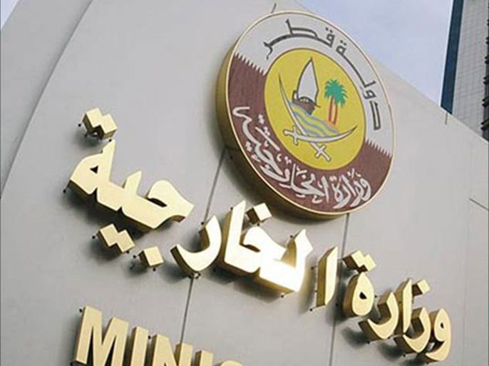 وزارة الخارجية القطرية