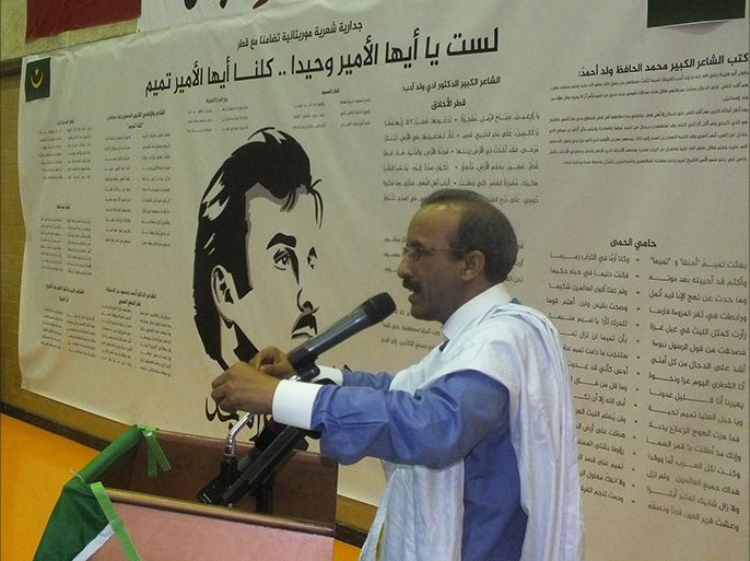 أمسية ثقافية للجالية الموريتانية بقطر لتدشين جدارية تميم المجد الشعرية