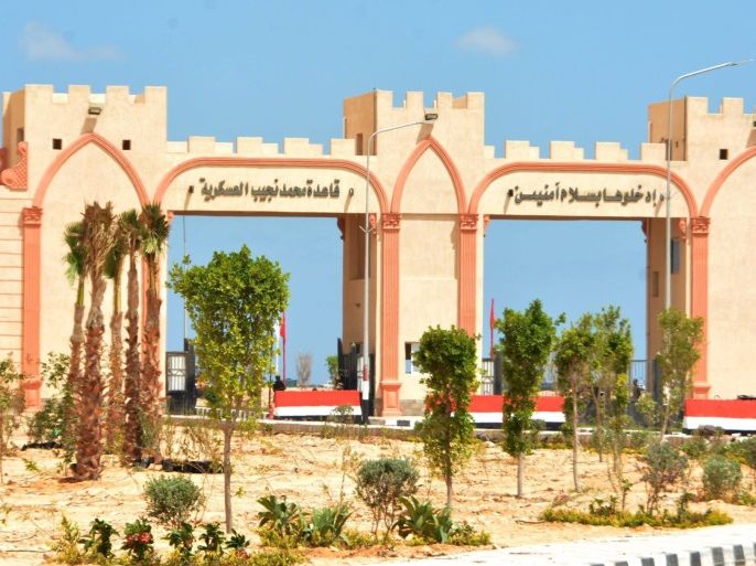 مدخل قاعدة محمد نجيب العسكرية