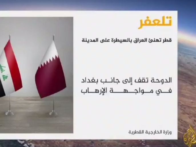 قطر تهنأ العراق بتحرير تلعفر