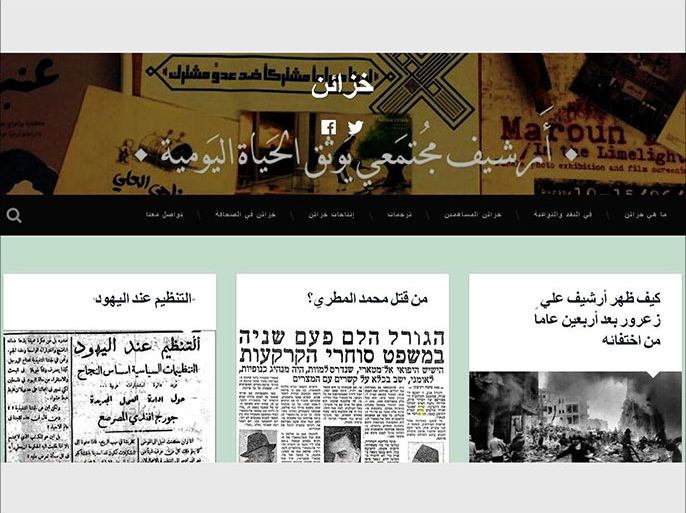 خزائن رشيف مجتمعي يوثق مواد قصيرة تكشف عن قصص هامة وكبيرة في التاريخ الفلسطيني.jpg