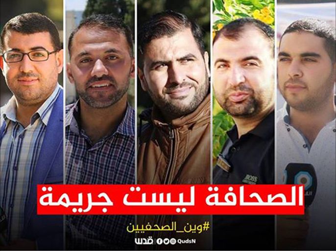 تصميم لشبكة قدس.. الصحفيون الخمسة المعتقلين في سجون السلطة الفلسطينية اتهموا بتسريب معلومات حساسة.
