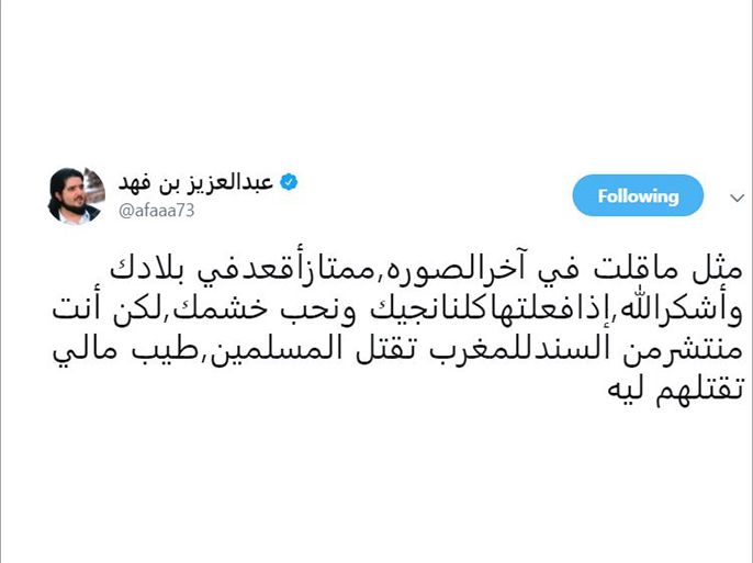 عبد العزيز بن فهد