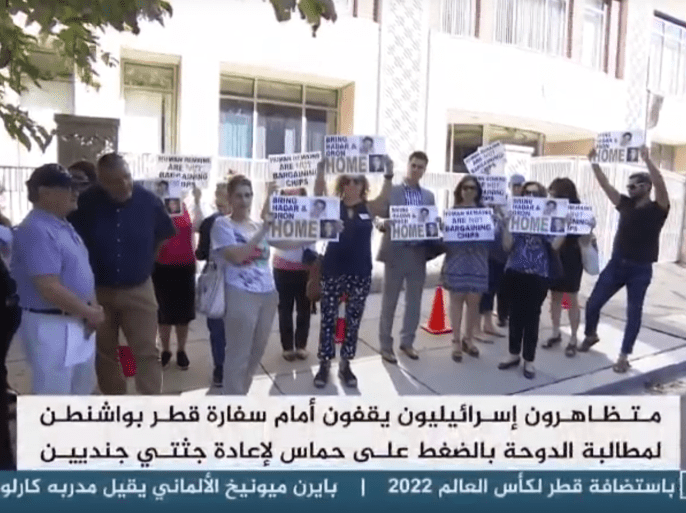 مظاهرة في أميركا تطالب قطر بالتوسط لدى حماس