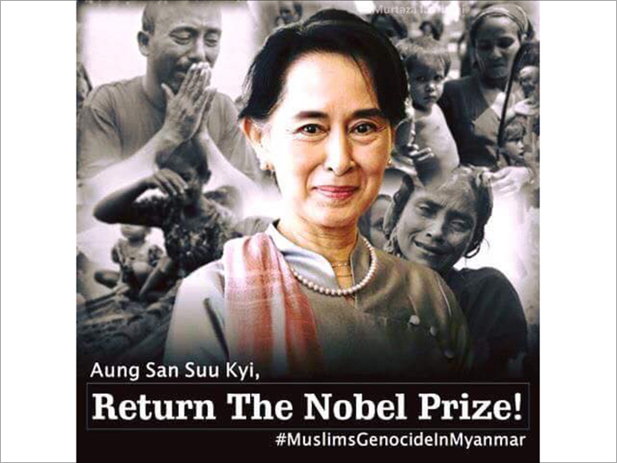 صورة إحدى الحملات التي أطلقها ناشطون على مواقع التواصل للمطالبة بسحب جائزة نوبل من الزعيمة الميانمارية (ناشطون)