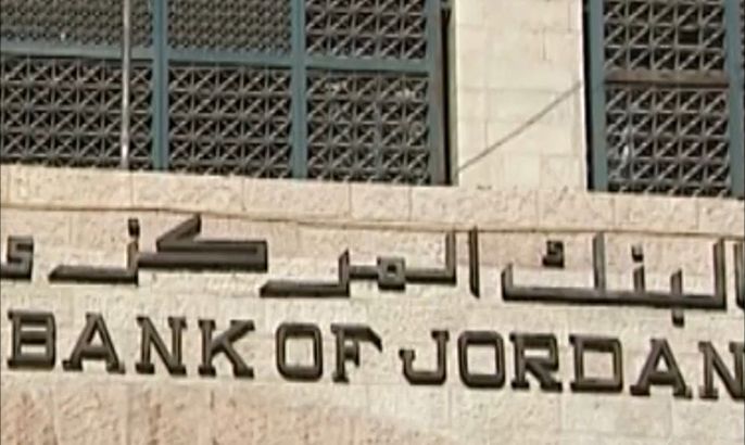 برنامج أردني للاعتماد على الذات بعد توقف المساعدات الاقتصادية