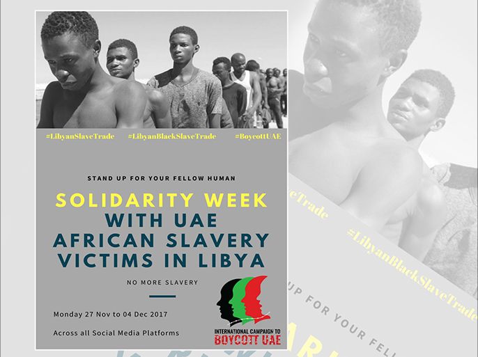 بدعم من مؤسسات ونقابات افريقية...الحملة الدولية تعلن عن أسبوع تضامني مع ضحايا الإمارات من الاتجار بالبشر في ليبيا"