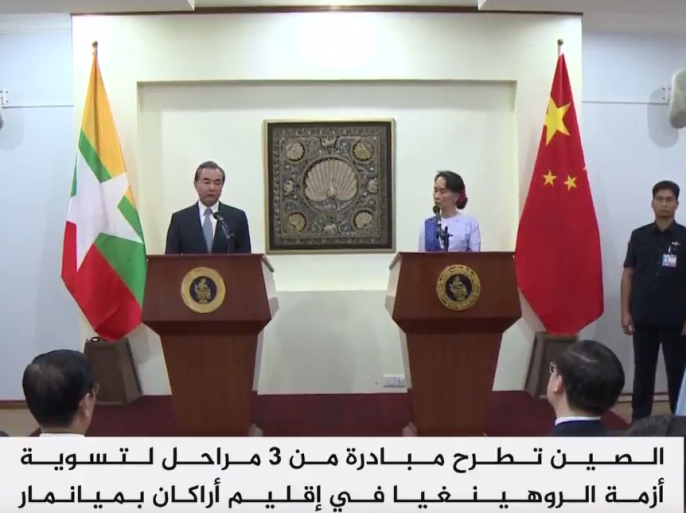 وزير خارجية الصين في مؤتمر صحفي مع زعيمة ميانمار