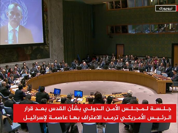 جلسة لمجلس الأمن الدولي بشأن القدس بعد قرار ترمب